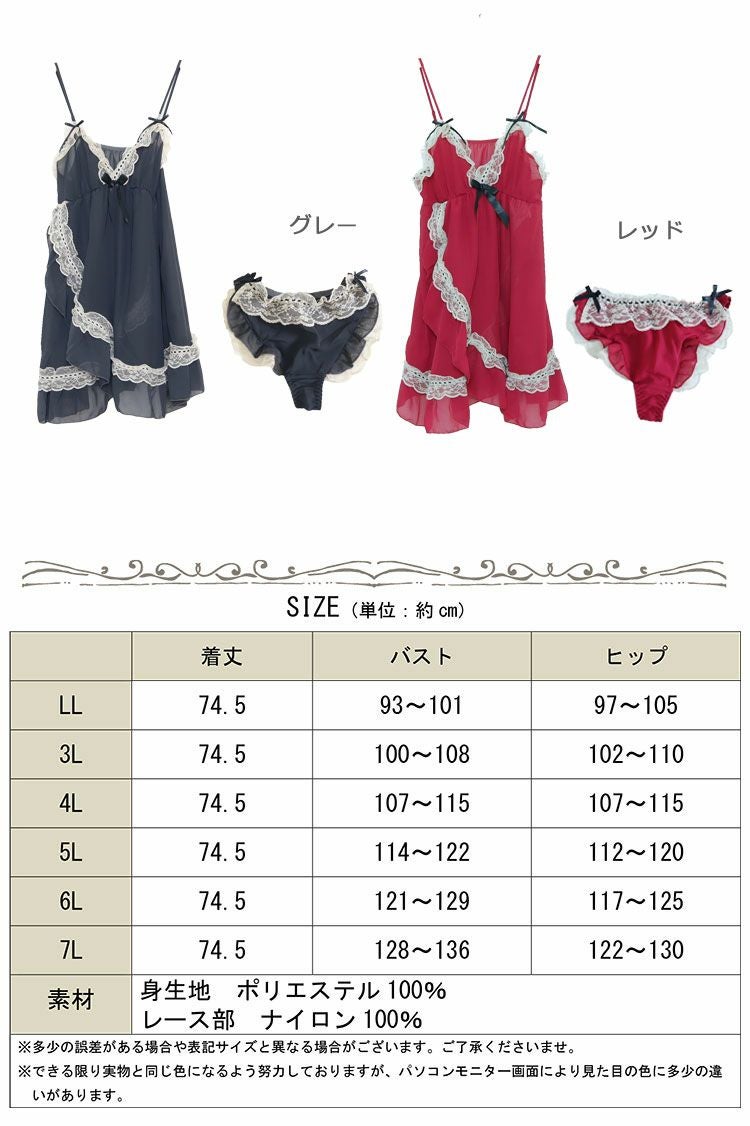 大きいサイズ レディース お姫様風カシュクールベビードール＆Tバックショーツセット　nima-nidoll059【ゆうパケット可】