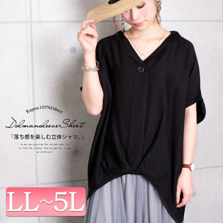 大きいサイズ レディース 裾タック開襟ドルマンシャツ　sw-0278