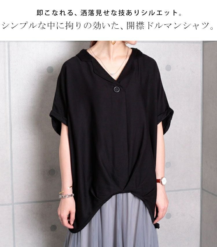 大きいサイズ レディース 裾タック開襟ドルマンシャツ　sw-0278