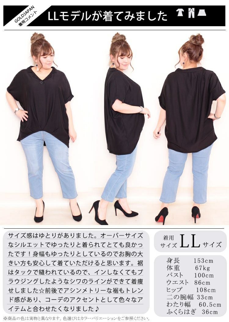 大きいサイズ レディース 裾タック開襟ドルマンシャツ　sw-0278