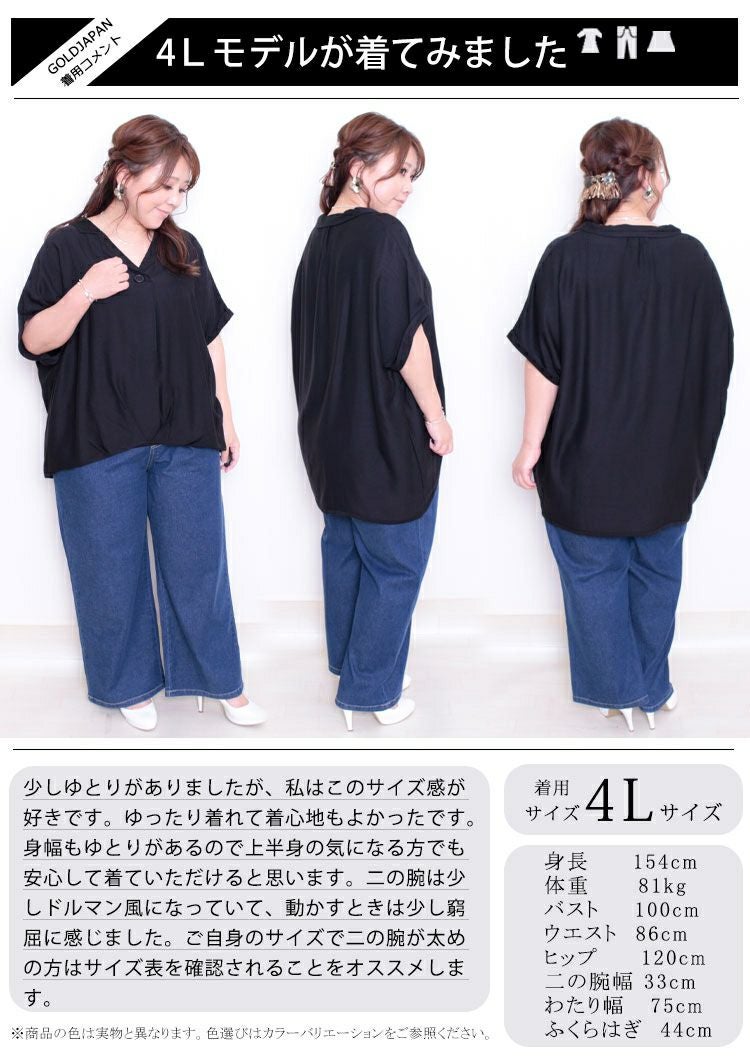 大きいサイズ レディース 裾タック開襟ドルマンシャツ　sw-0278