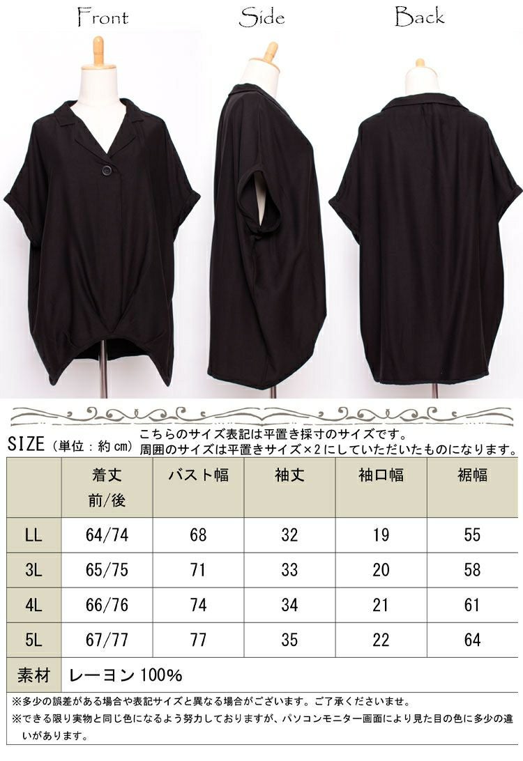 大きいサイズ レディース 裾タック開襟ドルマンシャツ　sw-0278
