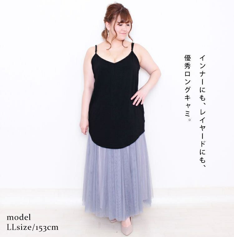 大きいサイズ レディース レイヤードロングキャミソール　gold777