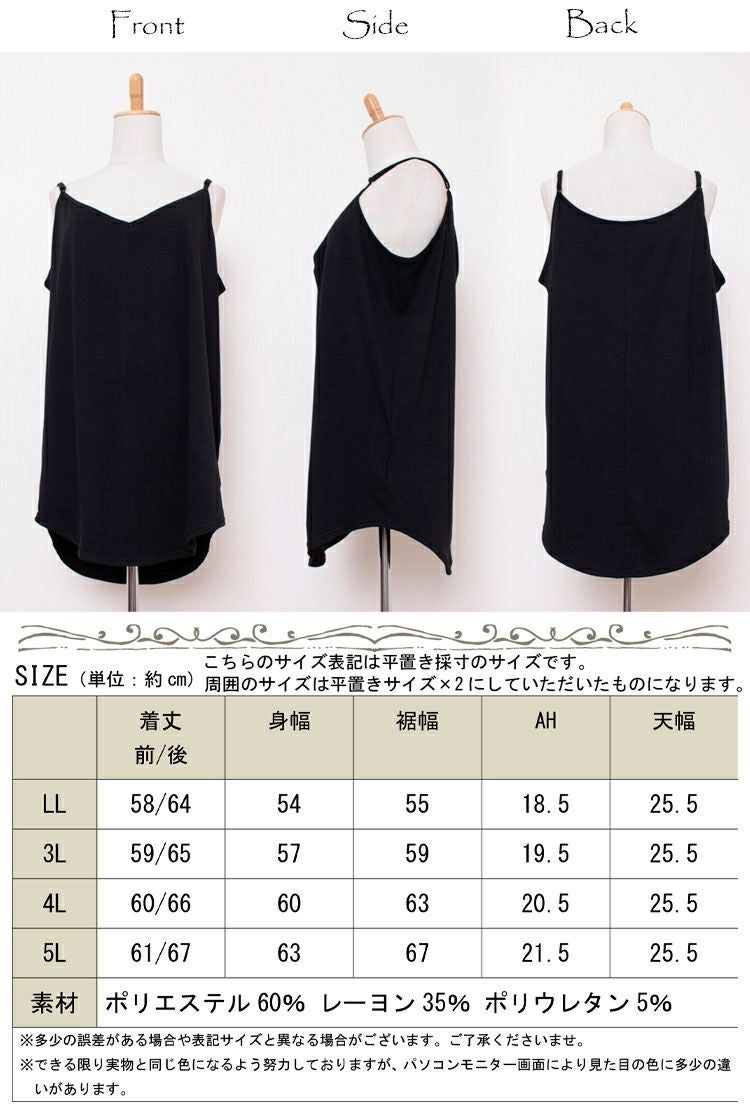 大きいサイズ レディース レイヤードロングキャミソール　gold777