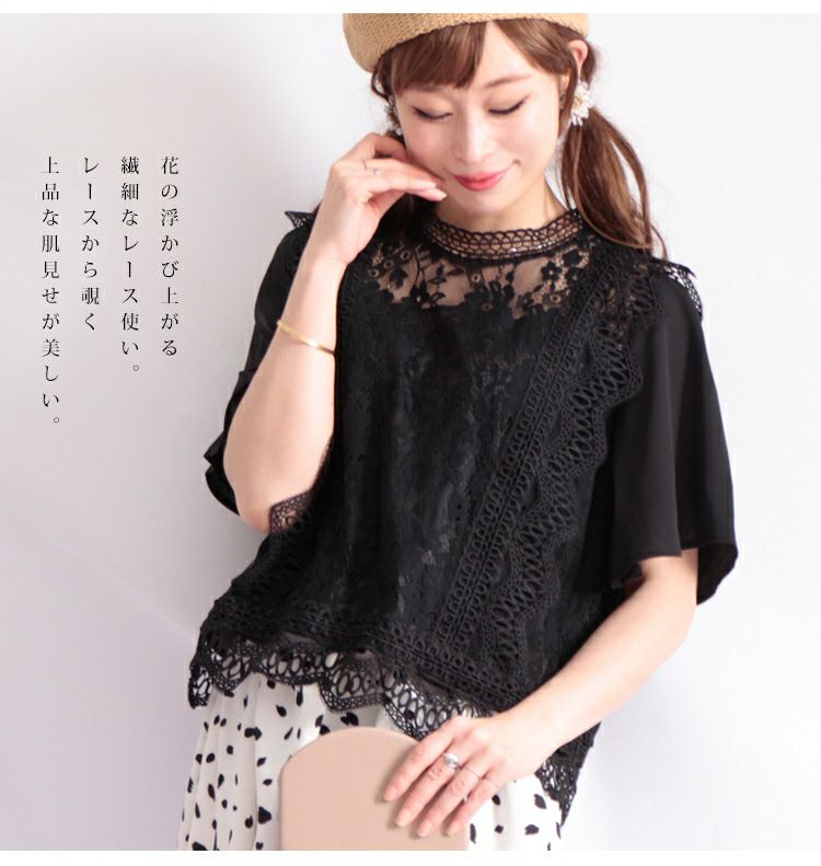 大きいサイズ レディース ハイネックレースブラウス　anc-31454