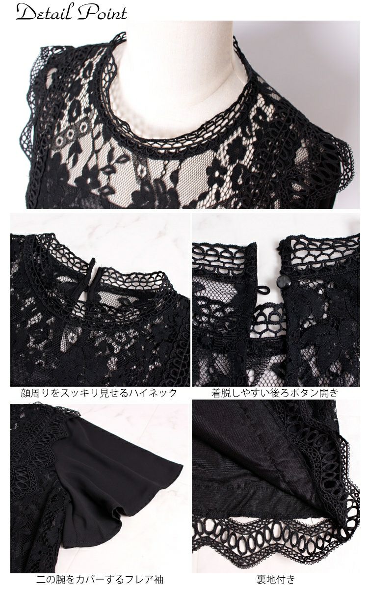 大きいサイズ レディース ハイネックレースブラウス　anc-31454
