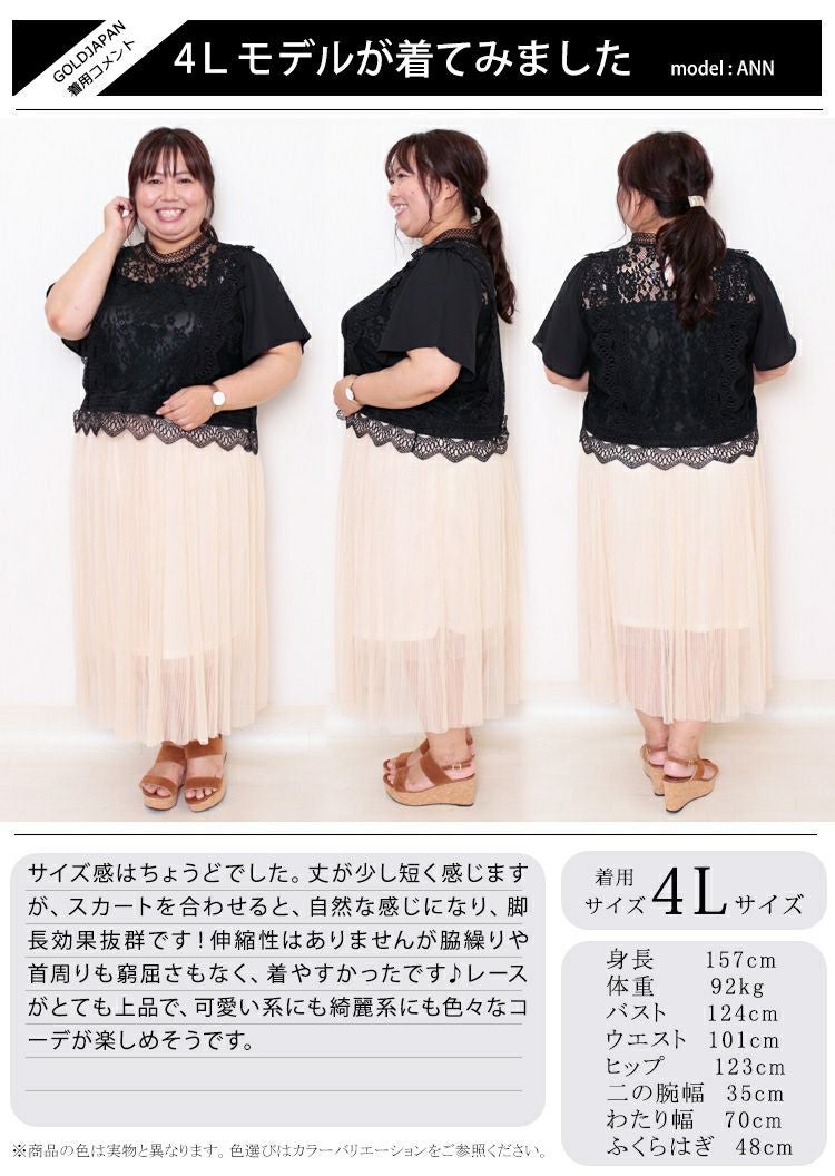 大きいサイズ レディース ハイネックレースブラウス　anc-31454