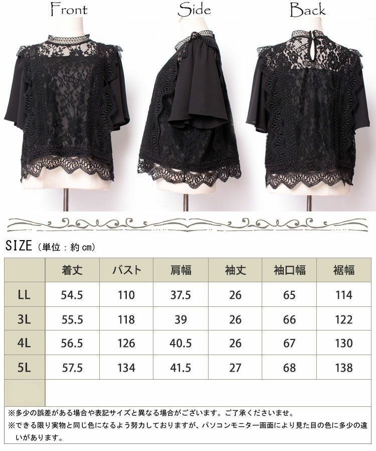 大きいサイズ レディース ハイネックレースブラウス　anc-31454