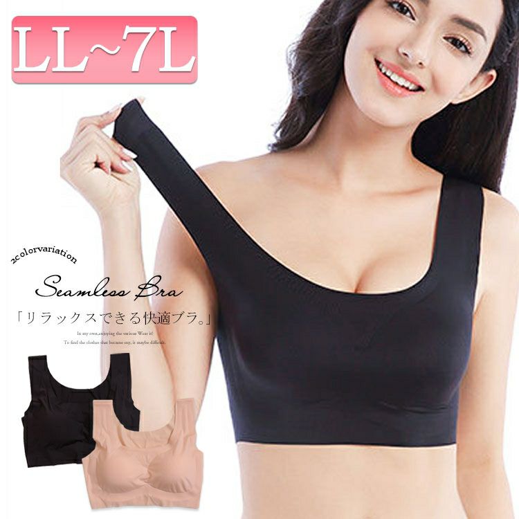 大きいサイズ レディース シームレスナイトブラジャー　goldy-450