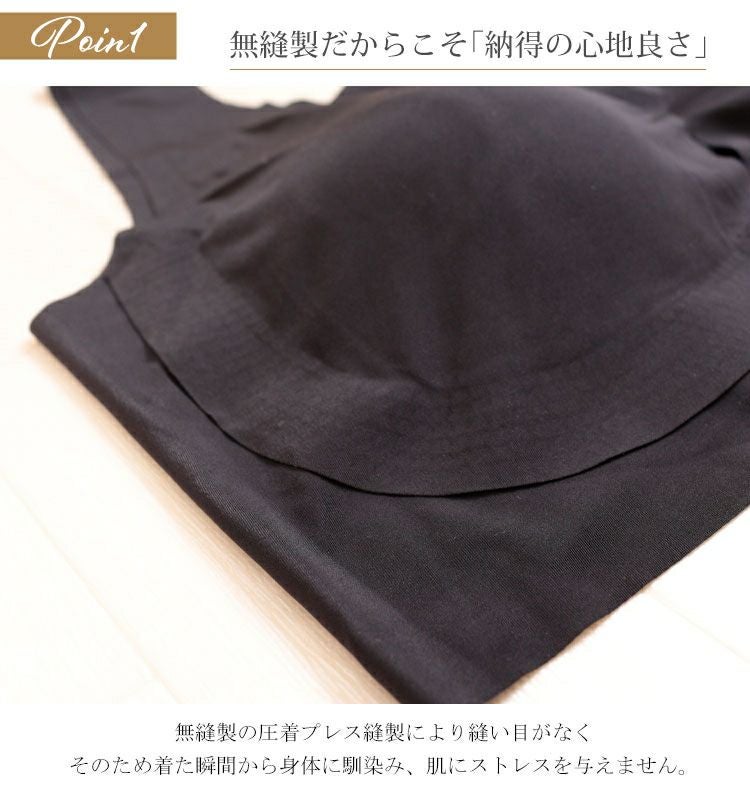 大きいサイズ レディース シームレスナイトブラジャー　goldy-450