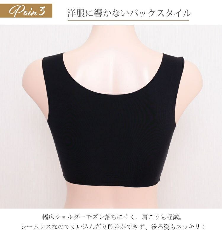 大きいサイズ レディース シームレスナイトブラジャー　goldy-450