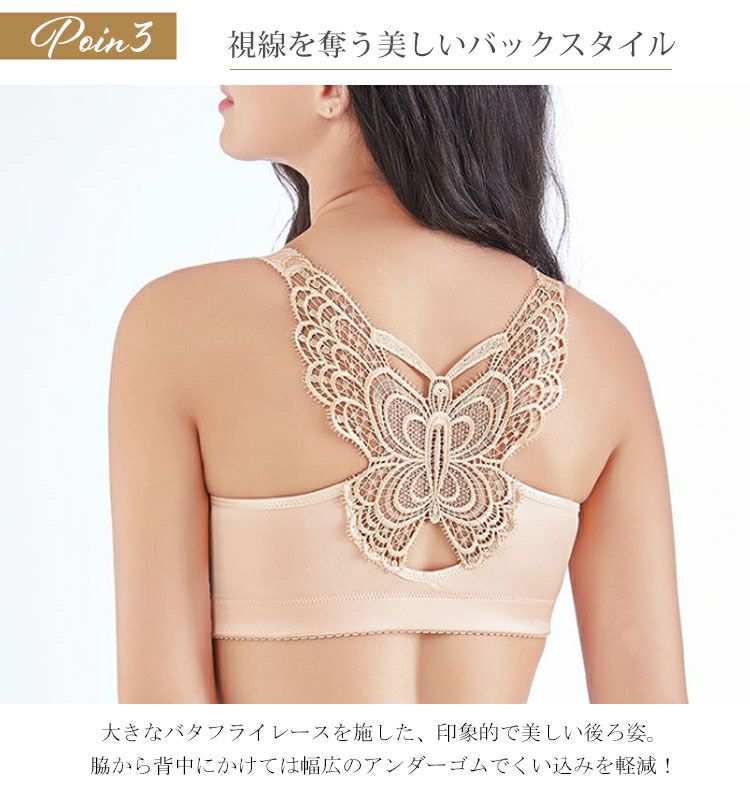 大きいサイズ レディース バックレースフロントホックノンワイヤーブラジャー　goldy-451