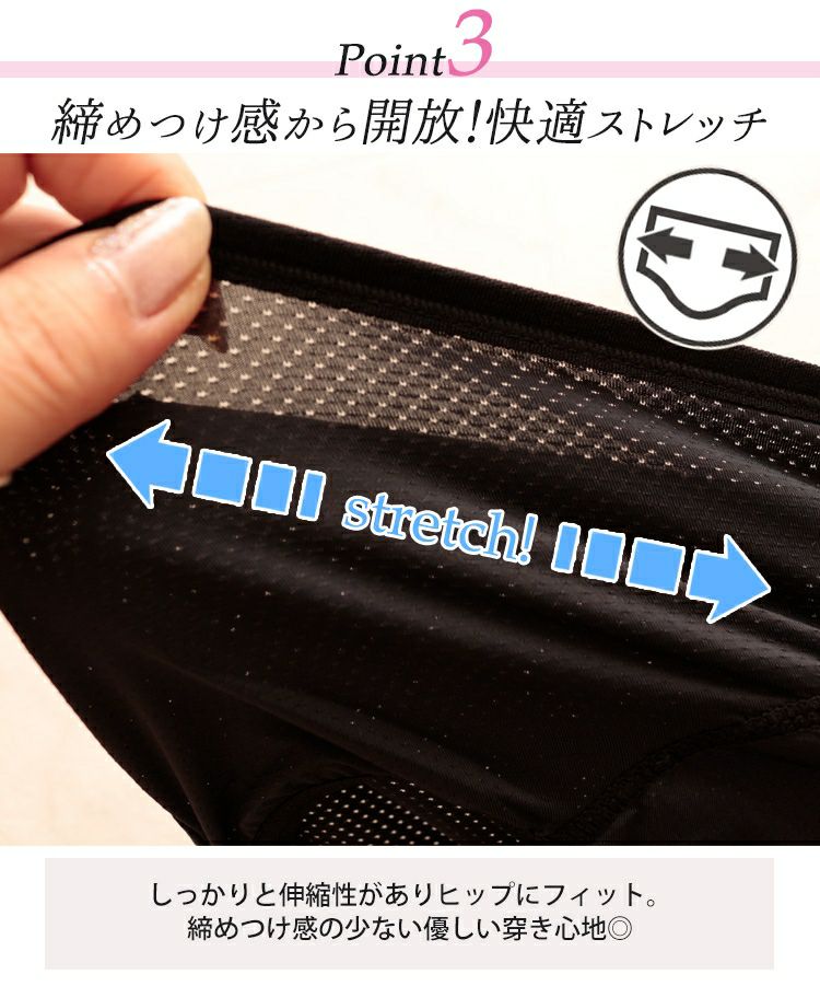 大きいサイズ レディース サニタリーメッシュショーツ　goldy-459【メール便可】