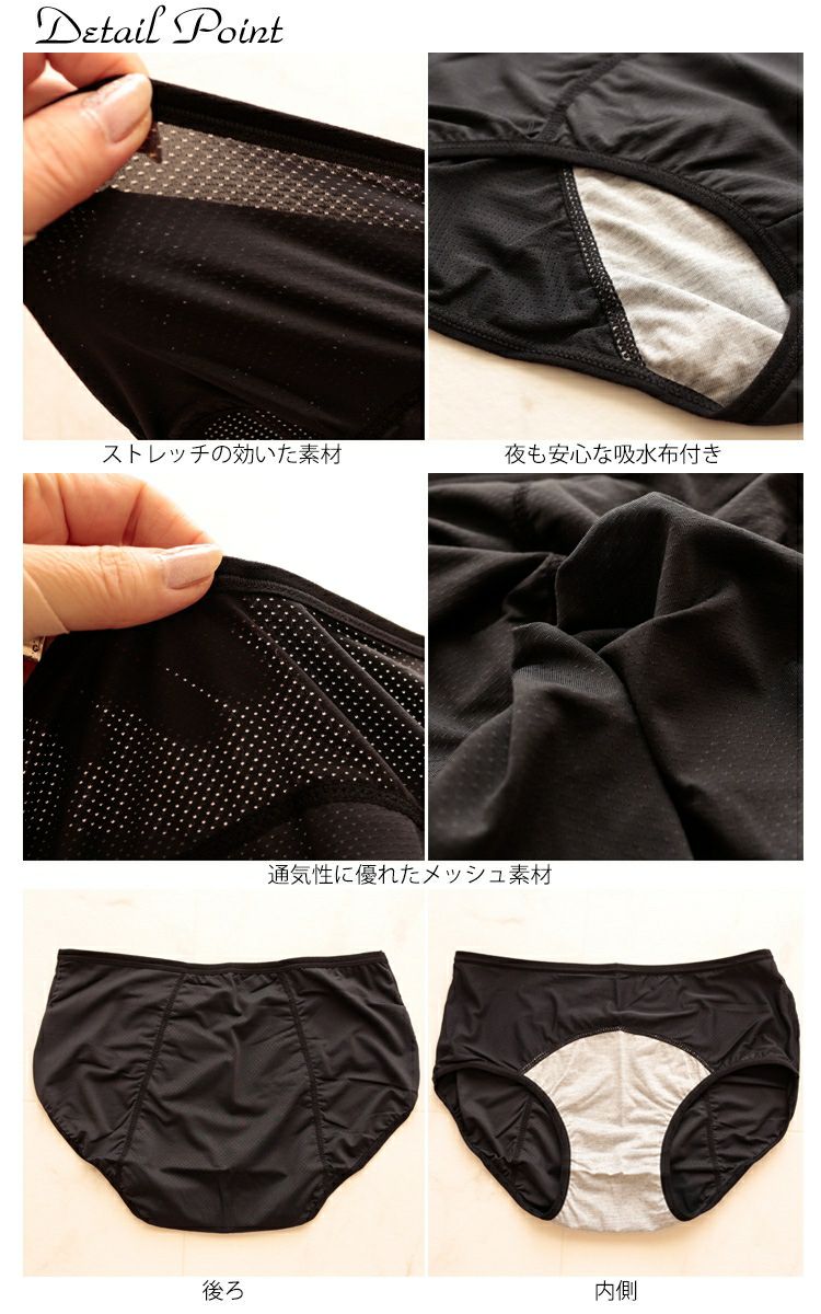 大きいサイズ レディース サニタリーメッシュショーツ　goldy-459【メール便可】