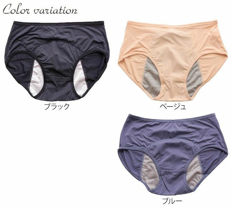 大きいサイズ レディース サニタリーメッシュショーツ　goldy-459【メール便可】