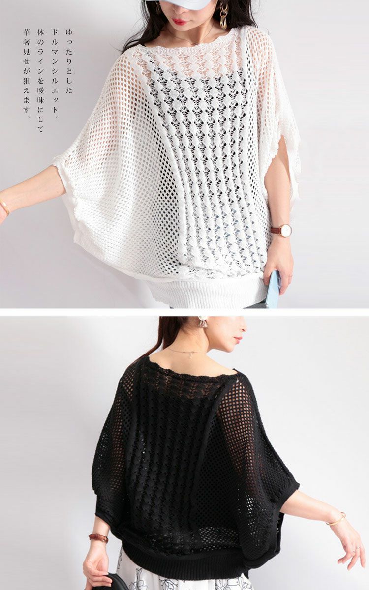 大きいサイズ レディース 透かし編みドルマンサマーニット　gold779