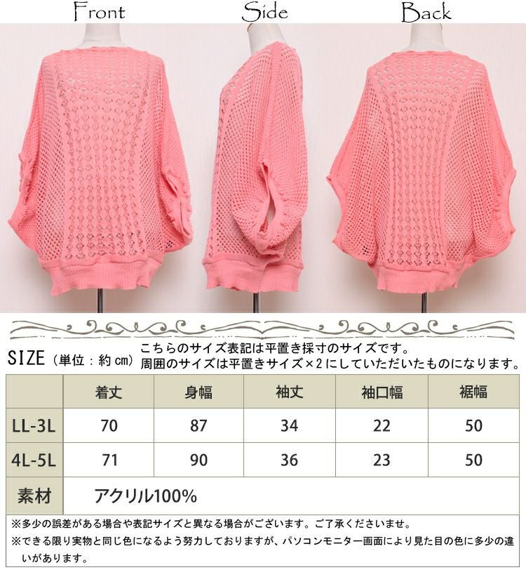大きいサイズ レディース 透かし編みドルマンサマーニット　gold779