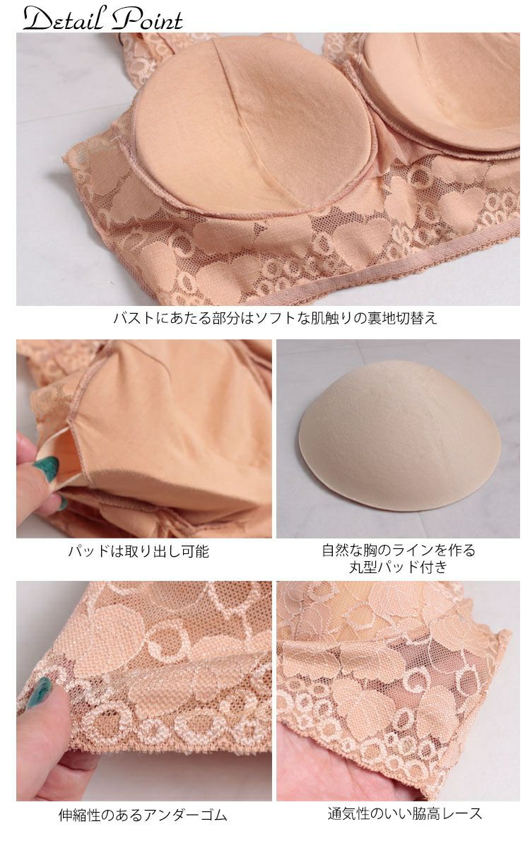大きいサイズ レディース ノンワイヤー総レースブラ　goldy-452
