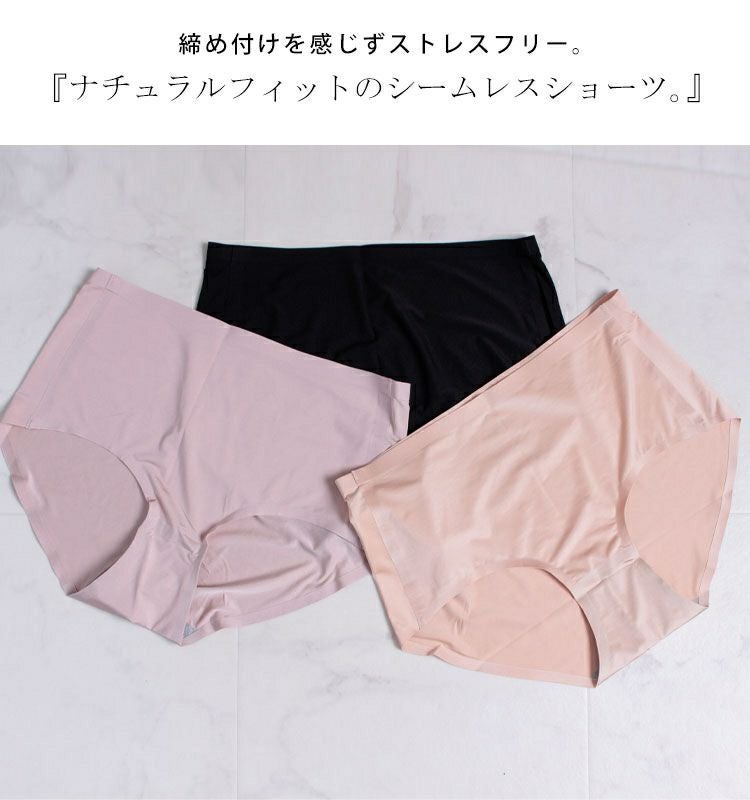 大きいサイズ レディース シームレスショーツ　goldy-461【メール便可】