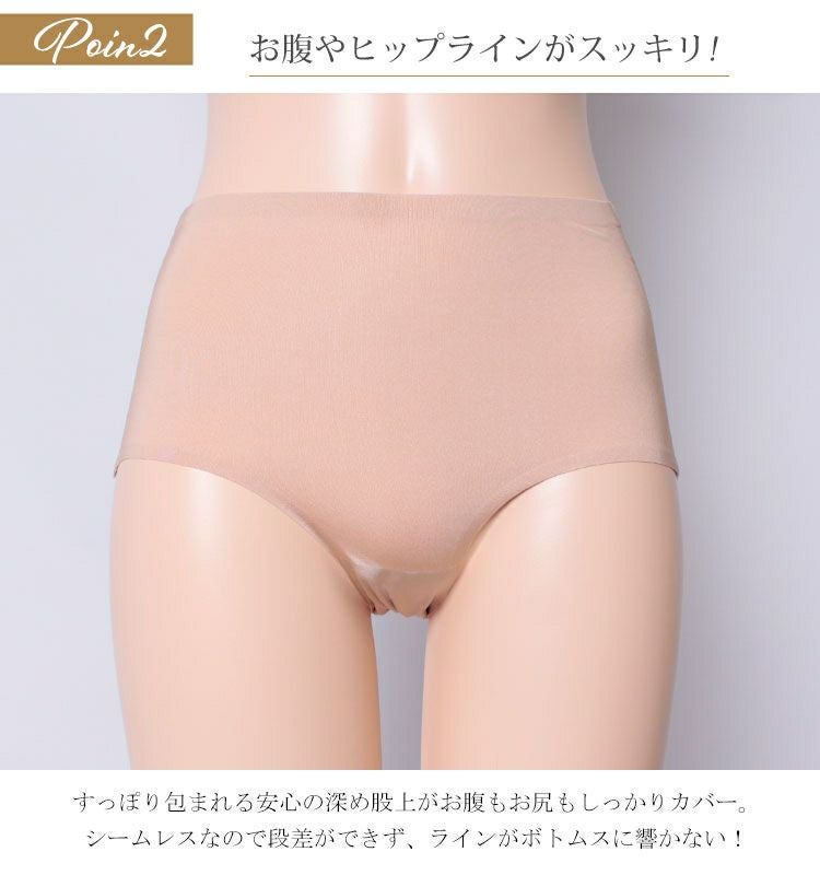 大きいサイズ レディース シームレスショーツ　goldy-461【メール便可】