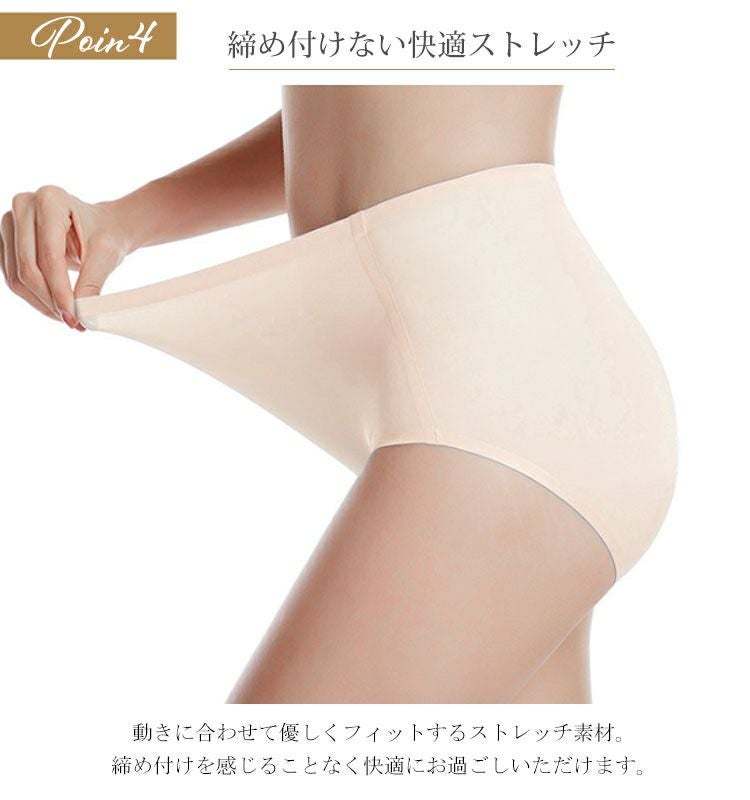 大きいサイズ レディース シームレスショーツ　goldy-461【メール便可】