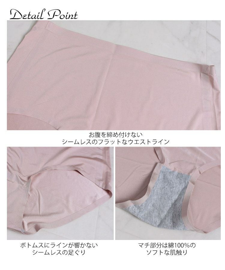 大きいサイズ レディース シームレスショーツ　goldy-461【メール便可】