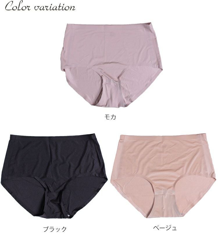 大きいサイズ レディース シームレスショーツ　goldy-461【メール便可】