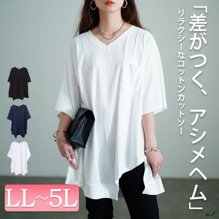 大きいサイズ レディース アシメヘムコットンカットソー　wk-gold-092【メール便可】