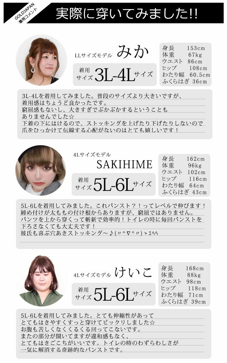 大きいサイズ レディース 【おトイレ上手さん パンツを下ろすだけ！】日本製穴あきストッキング　pure-009【メール便可】