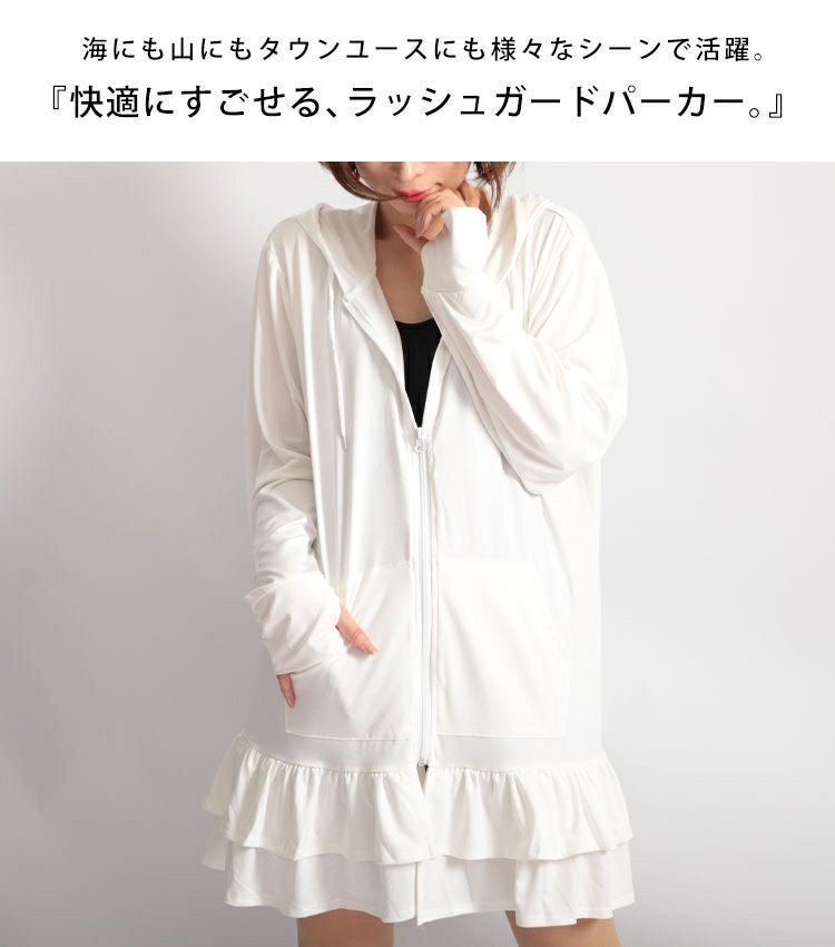 大きいサイズ レディース UVカット＆吸水速乾ラッシュガード裾フリルZIPパーカー　map-3