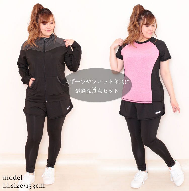大きいサイズ レディース スポーツウェア3点セット　goldy-484