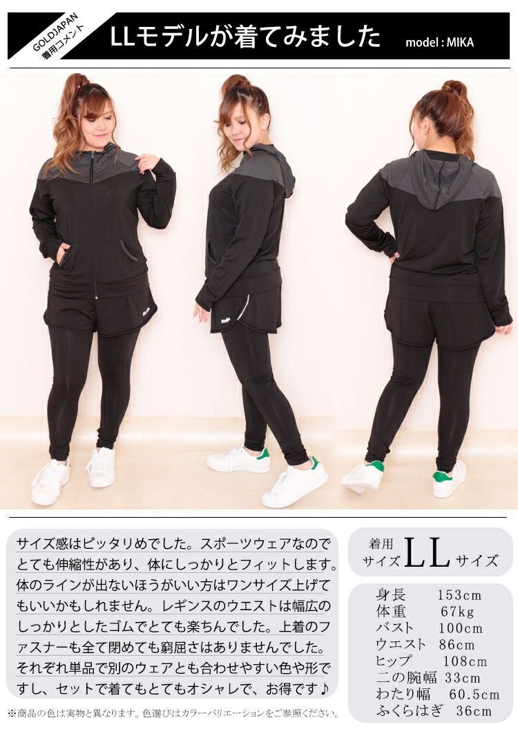 大きいサイズ レディース スポーツウェア3点セット　goldy-484