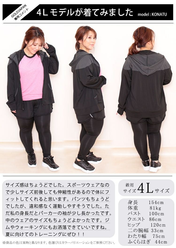 大きいサイズ レディース スポーツウェア3点セット　goldy-484