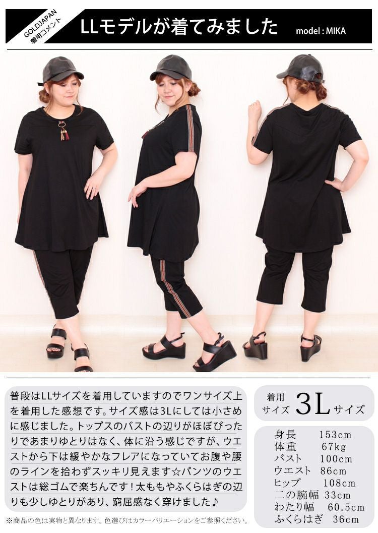 大きいサイズ レディース カットソーチュニック＆パンツルームウェア上下セット　goldy-476