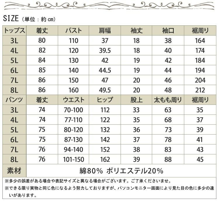大きいサイズ レディース カットソーチュニック＆パンツルームウェア上下セット　goldy-476