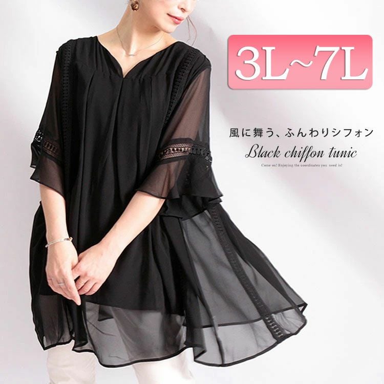 大きいサイズ レディース シフォンチュニック goldy-475 | 大きい