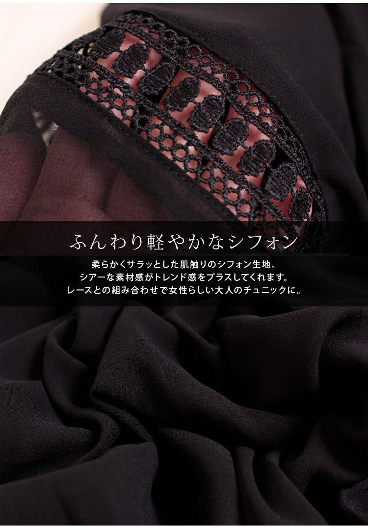 大きいサイズ レディース シフォンチュニック　goldy-475