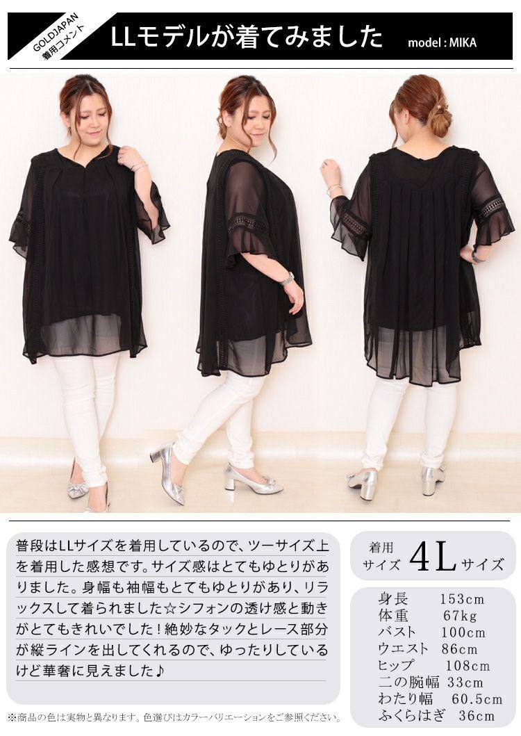 大きいサイズ レディース シフォンチュニック　goldy-475