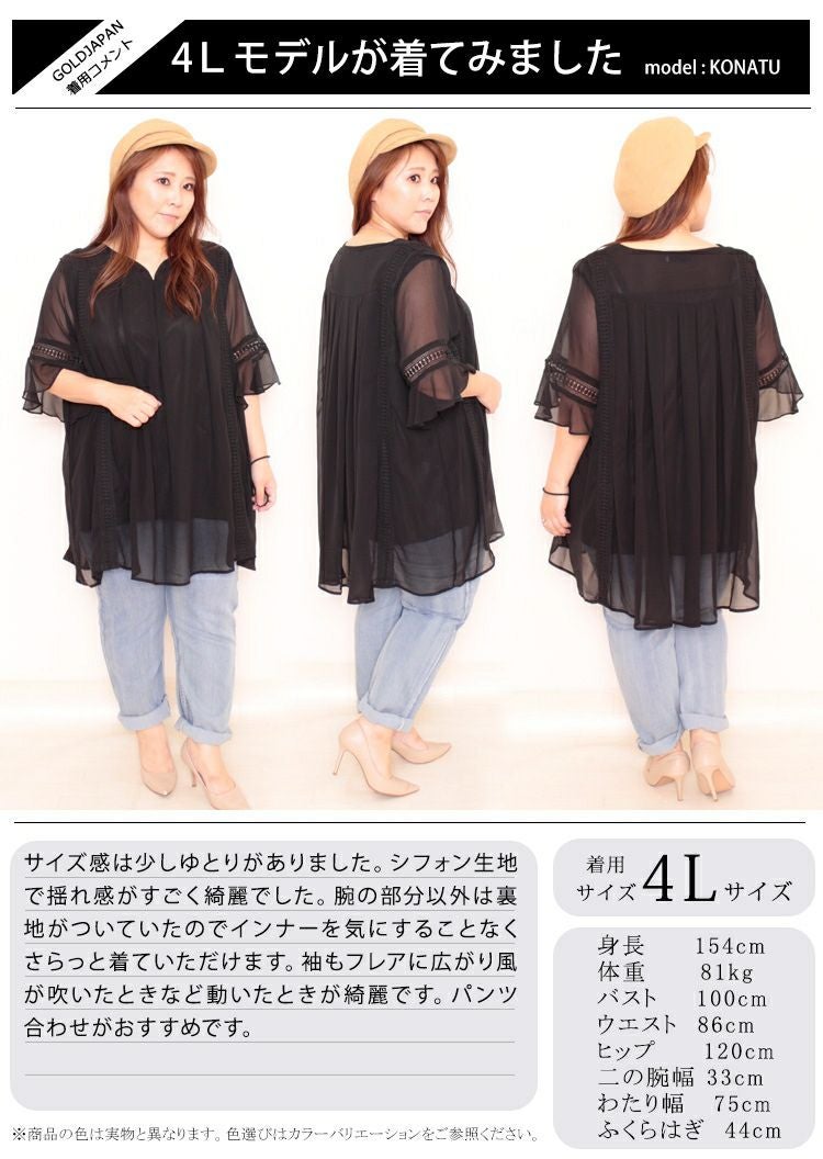 大きいサイズ レディース シフォンチュニック　goldy-475