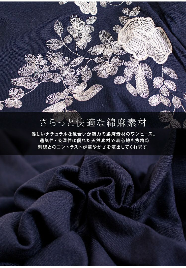 大きいサイズ レディース 花刺繍コットンリネンワンピース　gold785