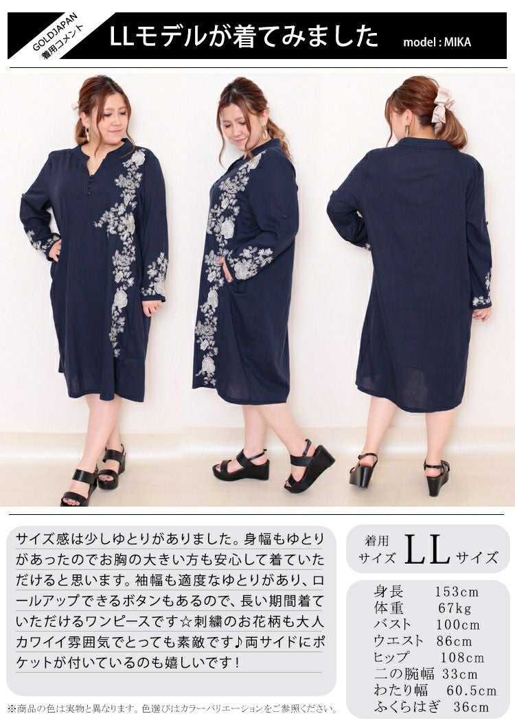 大きいサイズ レディース 花刺繍コットンリネンワンピース　gold785