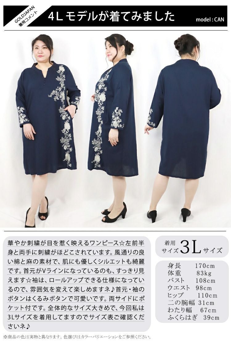 大きいサイズ レディース 花刺繍コットンリネンワンピース　gold785