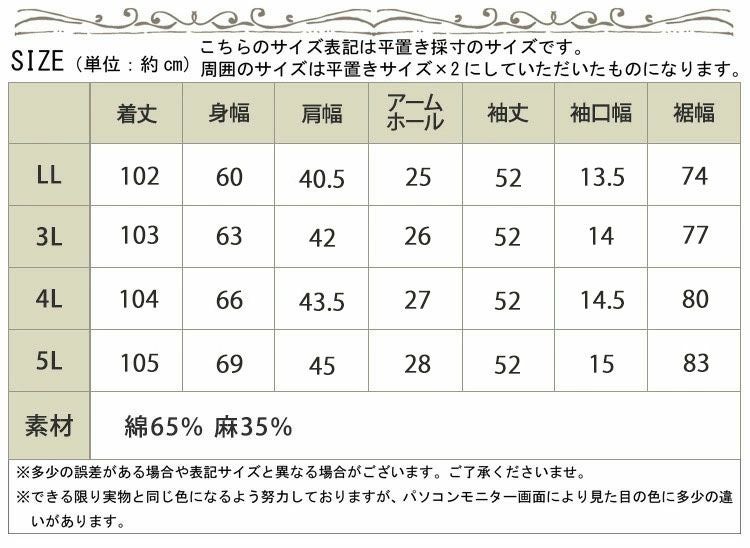 大きいサイズ レディース 花刺繍コットンリネンワンピース gold785