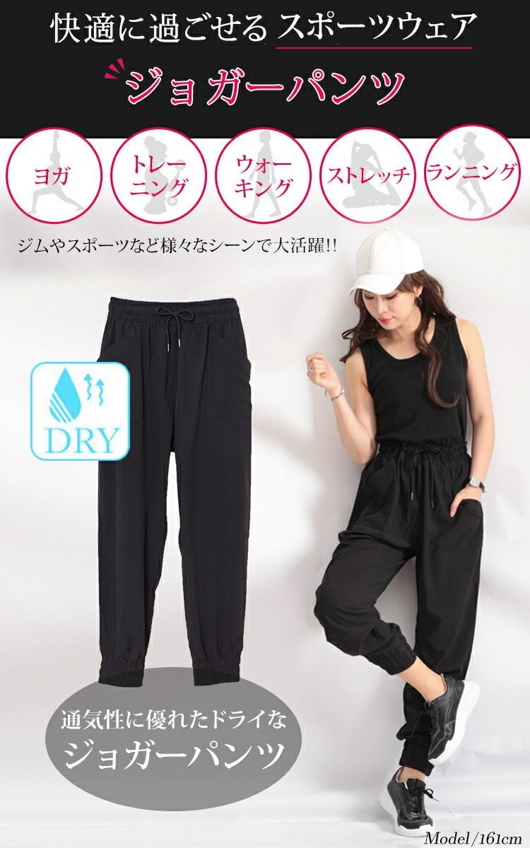 大きいサイズ レディース ドロスト付きジョガーパンツ　goldy-482