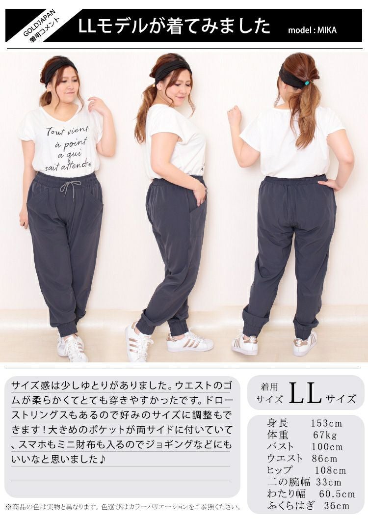 大きいサイズ レディース ドロスト付きジョガーパンツ　goldy-482
