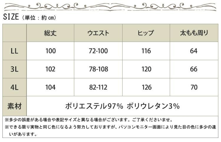 大きいサイズ レディース ドロスト付きジョガーパンツ　goldy-482