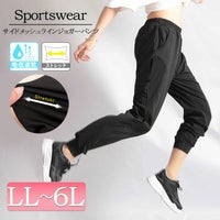 大きいサイズ レディース サイドメッシュラインジョガーパンツ　goldy-485