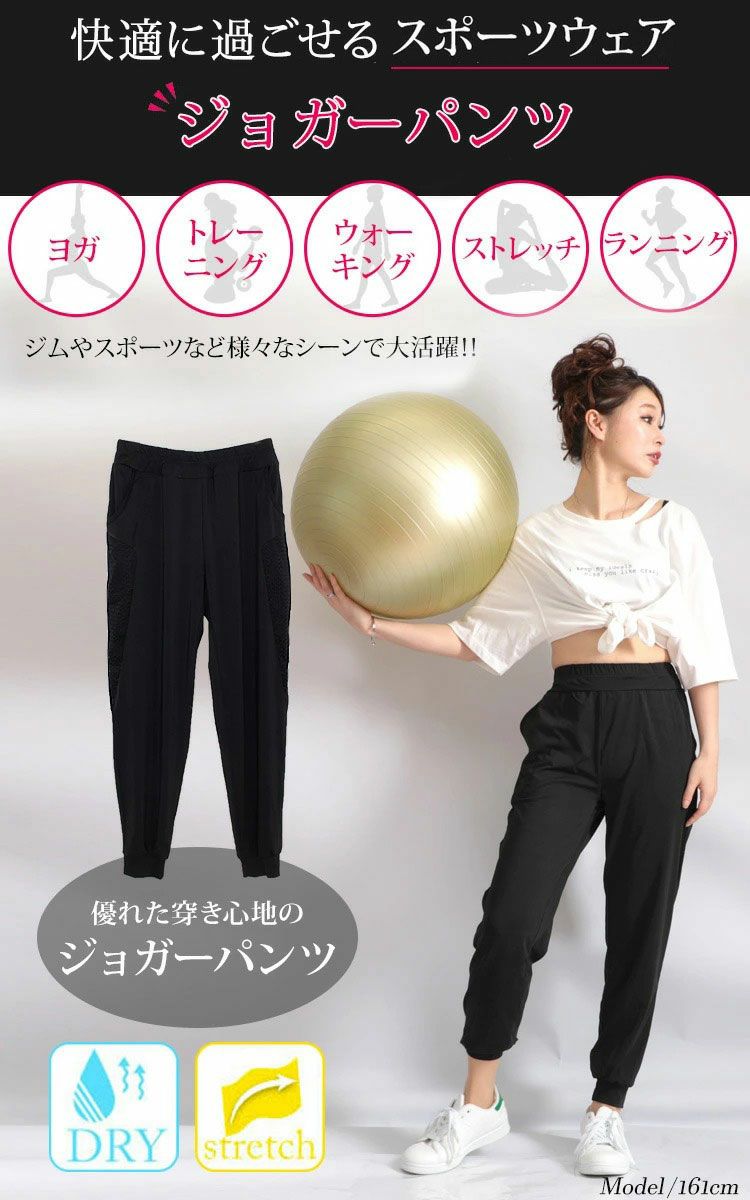 大きいサイズ レディース サイドメッシュラインジョガーパンツ　goldy-485