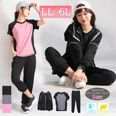 大きいサイズ レディース スポーツウェア3点セット　goldy-486