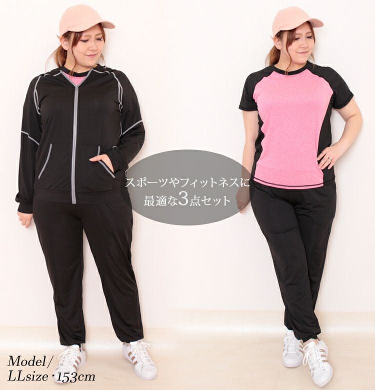 大きいサイズ レディース スポーツウェア3点セット　goldy-486